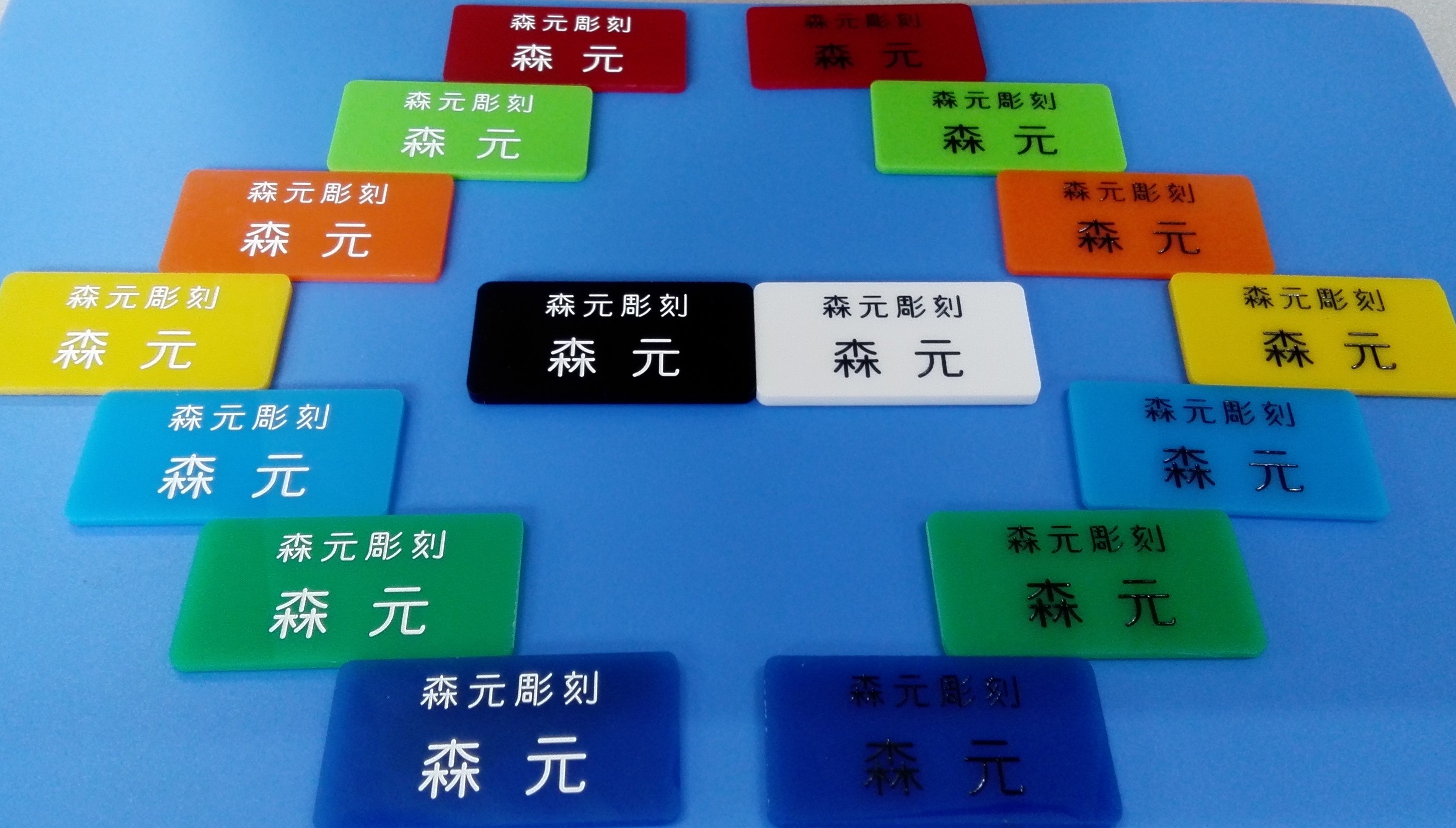 新商品 主に 小学校用 アクリル名札追加 ニュース すべて 超低価格 注文後即製作 アクリル銘板製造専門店 森元彫刻