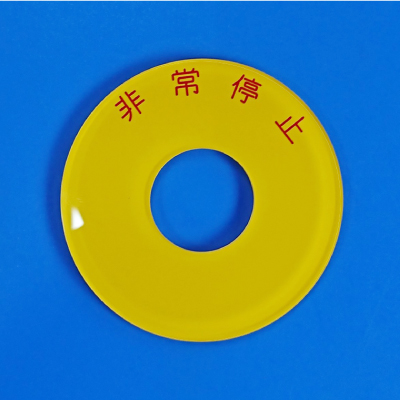 非常停止スイッチ銘板